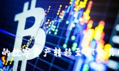 如何将TP钱包中的数字资产转移至ZT交易所：详细