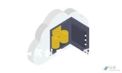 深入解析TP钱包K线：如何利用K线图进行数字货币