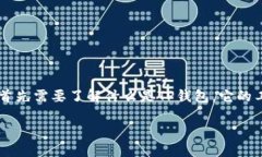 要解决“TP钱包有币但资产显示为0”这个问题，