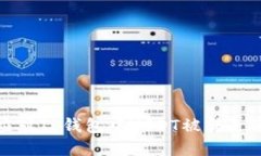 如何应对TP钱包中USDT被转走的情况