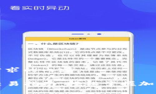 以下是符合您需求的内容。

波场链TP钱包交易指南：轻松掌握加密货币交易技巧