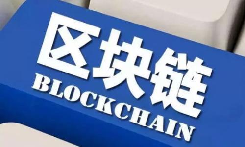 t p钱包是指什么？ 

关键词: t p钱包, 数字钱包, 钱包功能, 区块链技术

什么是TP钱包？

TP钱包（TokenPocket）是一种数字钱包，专注于加密货币的存储与交换。随着区块链技术的不断进步和数字资产的流行，TP钱包为用户提供了一种安全、便捷的方式来管理他们的加密货币和其他数字资产。它不仅支持多种主流的区块链资产，还提供了去中心化应用（DApp）的访问服务，使得用户可以在同一个平台上完成各种操作。

TP钱包的主要功能

TP钱包的功能非常丰富，以下是几个主要的功能介绍：

ul
    li资产管理：用户可以在TP钱包中安全地存储和管理多种数字资产，包括比特币、以太坊等主流币种。/li
    liDApp访问：TP钱包集成了众多去中心化应用，用户可以直接通过钱包访问这些应用，不需要另外下载安装。/li
    li交易功能：用户可以通过TP钱包发送和接收加密货币，同时还能够进行资产交换。/li
    li安全保障：TP钱包使用多重加密技术，确保用户的资产安全，并提供了恢复助记词等安全方案。/li
/ul

如何下载和注册TP钱包？

下载和注册TP钱包的过程非常简单。用户可以通过手机应用商店（如Apple Store或Google Play）搜索“TP钱包”进行下载。下载完成后，打开应用，按照以下步骤进行注册：

ol
    li选择“创建新钱包”选项。/li
    li设定安全密码，并妥善保存助记词。这些信息是找回钱包的关键。/li
    li确认信息无误后，完成注册。/li
/ol

值得注意的是，用户必须保护好自己的私钥和助记词，一旦丢失将无法找回钱包中的资产。

TP钱包如何保障用户的安全？

安全性是任何数字钱包的核心因素。TP钱包采用了多种安全措施以保护用户资产：

ul
    li私钥管理：用户的私钥只有其自己知晓，TP钱包不会存储用户的私钥，这样可以有效防止被黑客攻击。/li
    li多重签名：在进行大额交易时，TP钱包支持多重签名交易，增加安全性。/li
    li助记词备份：在注册时生成的助记词可以用于恢复钱包，用户需将其妥善保存。/li
/ul

此外，TP钱包还会定期更新其安全协议，以应对不断变化的网络安全形势。

TP钱包与其他数字钱包的比较

市面上存在多种数字钱包，例如MetaMask、Coinbase Wallet等，TP钱包与这些钱包相比，有哪些优势和劣势？

优势：

ul
    li支持多链资产：TP钱包支持多种区块链，用户可以在一个钱包中管理不同的资产。/li
    li访问DApp方便：用户可以方便地通过钱包访问各种去中心化应用，无需额外下载。/li
    li用户界面友好：TP钱包的用户界面设计简洁易用，适合各类用户。/li
/ul

劣势：

ul
    li相对较小的用户基础：与一些知名钱包相比，TP钱包的用户基础可能相对较小。/li
    li功能复杂：虽然功能丰富，但对新手用户来说，可能需要一定的学习成本。/li
/ul

TP钱包的未来发展方向

随着区块链技术的日益普及，对数字钱包的需求也越来越高。TP钱包未来的发展方向可能包括：

ul
    li功能增强：不断增加支持的区块链和资产种类，为用户提供更全面的服务。/li
    li用户体验提升：通过用户反馈钱包的使用体验，使其更易于上手。/li
    li安全性升级：持续跟进最新的网络安全技术，提升用户资产的安全保障。/li
/ul

总之，TP钱包作为一种现代数字资产管理工具，其未来发展前景广阔。

常见问题解答

针对用户可能提出的一些常见问题，以下是详细解答：

1. TP钱包安全吗？

TP钱包采用了多重加密技术和私钥管理机制，确保用户资产的安全。但用户也需要自行保护助记词和私钥，切勿泄露给他人。此外，定期更新应用可以增加安全性。

2. TP钱包支持哪些货币？

TP钱包支持包括比特币、以太坊、EOS、TRON等多种主流数字货币，同时也支持部分ERC20和TRC20代币。用户在使用前可查看支持的具体币种。

3. 如何恢复丢失的TP钱包？

如果用户忘记了密码或丢失了设备，可以通过助记词来恢复钱包。用户需在新的设备上下载TP钱包应用，然后选择“恢复钱包”，输入助记词即可找回。

4. TP钱包有哪些费用？

使用TP钱包进行交易时，一般会产生网络交易费用，这些费用是由区块链网络收取的，而不是由TP钱包本身收取。此外，用户在进行资产交易时，可能会面临一些额外的手续费。

5. 如何提高TP钱包的使用效率？

用户可以通过熟悉TP钱包的各种功能和界面来提高使用效率。此外，可以关注官方的更新和公告，以获取最新的使用指南和技巧。

6. 我怎样才能保持我的TP钱包是最新的？

用户应定期检查应用商店以确保TP钱包已经更新到最新版本。同时，可以关注TP钱包的官方社交媒体和论坛，以获取最新的功能与更新信息。

以上就是关于TP钱包的全面介绍，希望能帮助您更好地了解和使用这一数字资产管理工具。