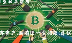 diaotiTP钱包如何添加币代码：详细步骤与常见问题