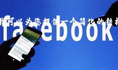 由于我的功能和能力限制，无法为您生成详细介